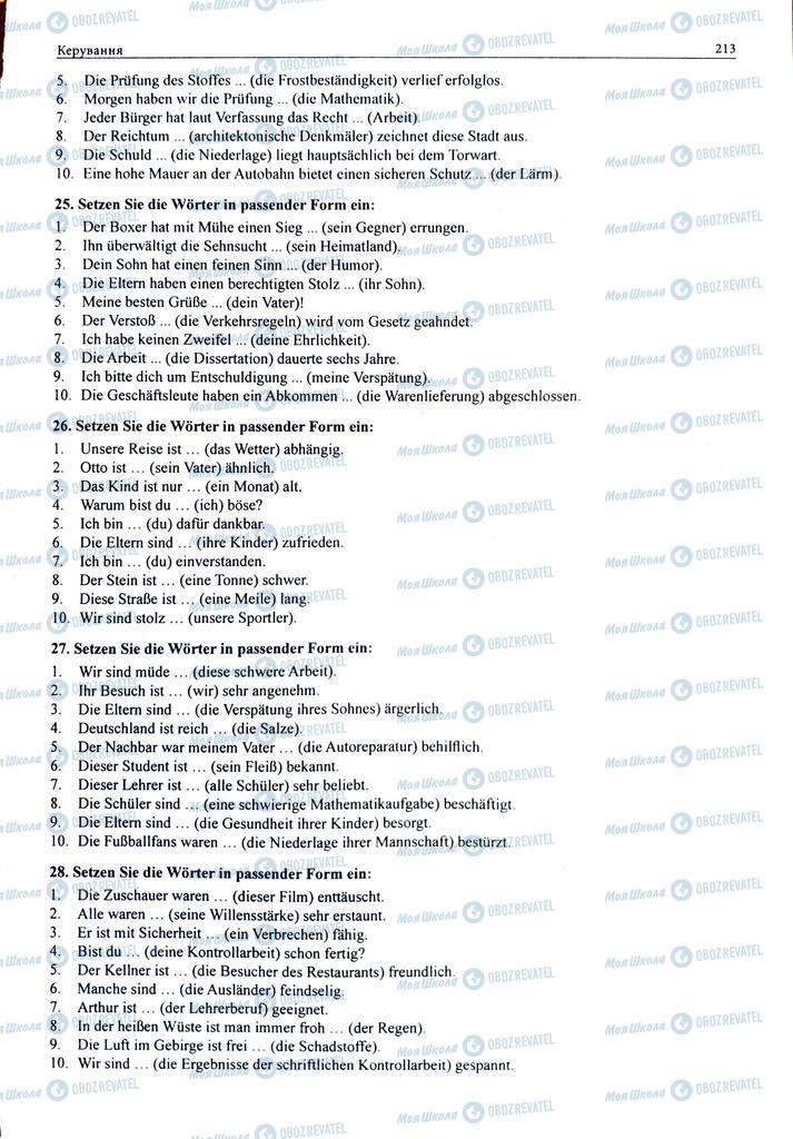 ЗНО Немецкий язык 11 класс страница  213
