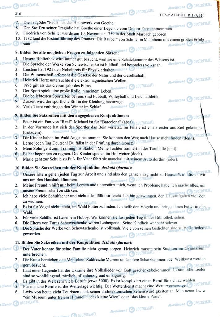 ЗНО Немецкий язык 11 класс страница  216