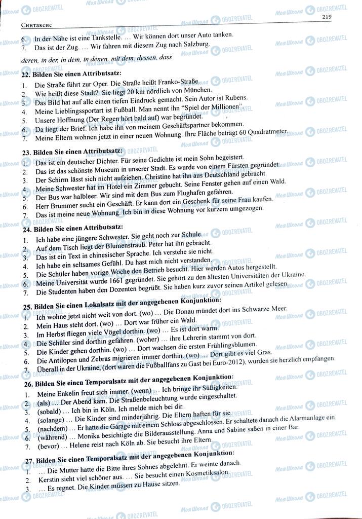 ЗНО Немецкий язык 11 класс страница  219