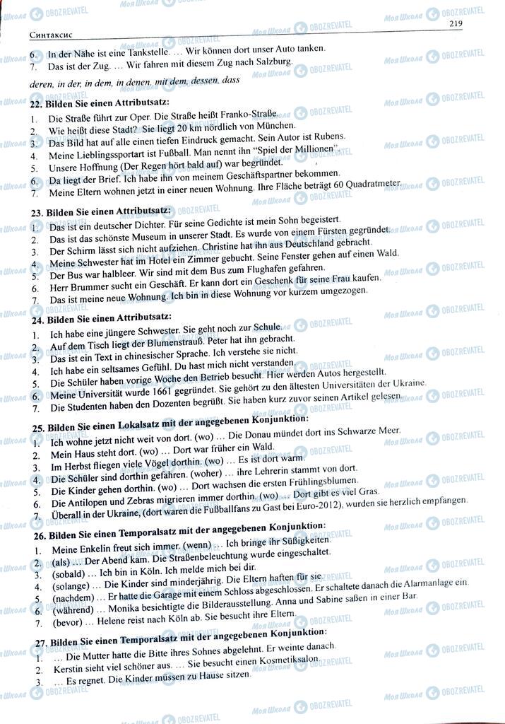 ЗНО Німецька мова 11 клас сторінка  219