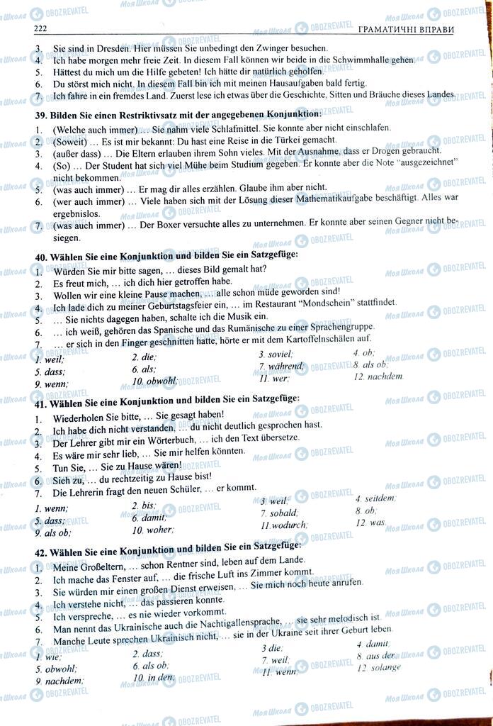 ЗНО Немецкий язык 11 класс страница  222