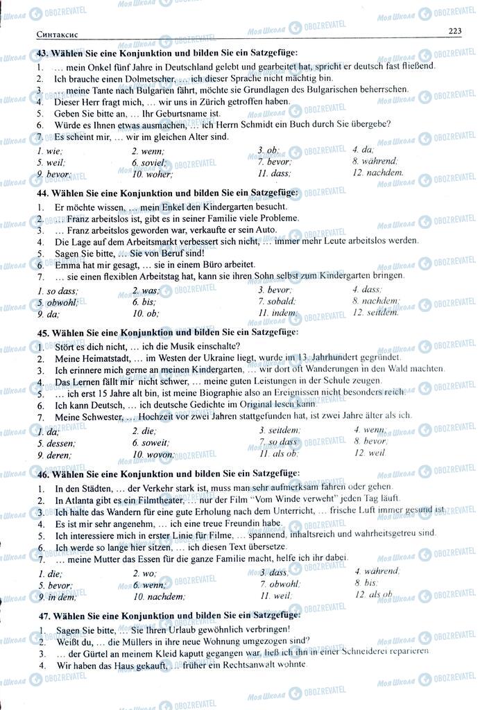 ЗНО Німецька мова 11 клас сторінка  223