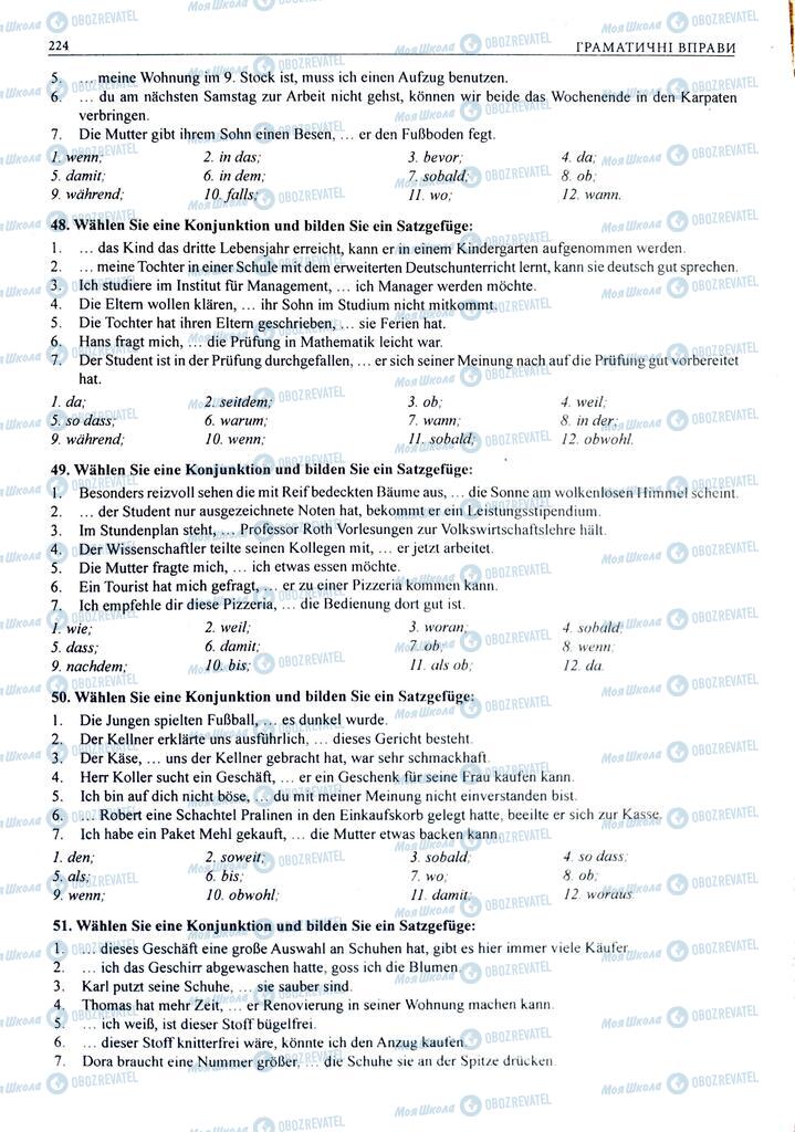 ЗНО Немецкий язык 11 класс страница  224