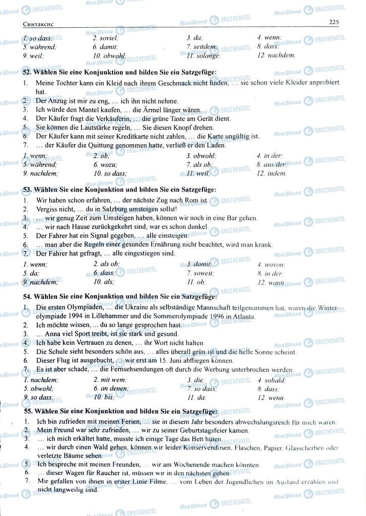 ЗНО Немецкий язык 11 класс страница  225