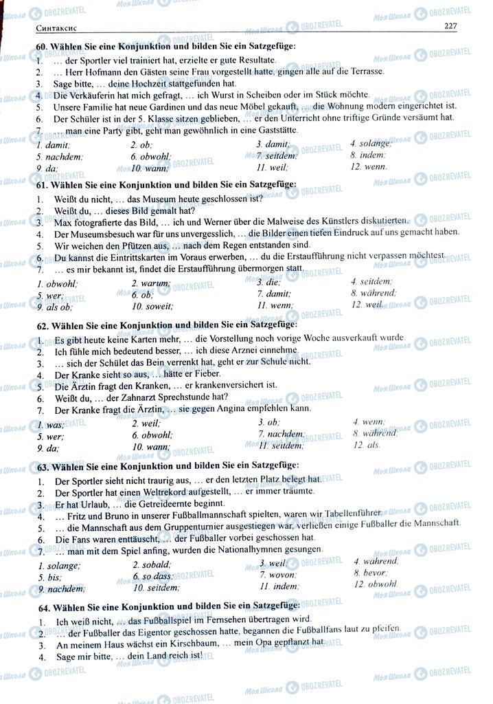 ЗНО Немецкий язык 11 класс страница  227