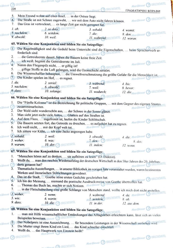 ЗНО Німецька мова 11 клас сторінка  228