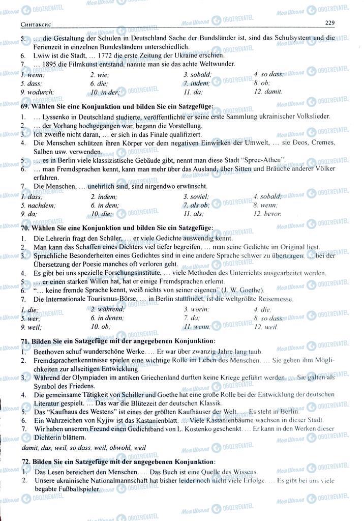 ЗНО Немецкий язык 11 класс страница  229