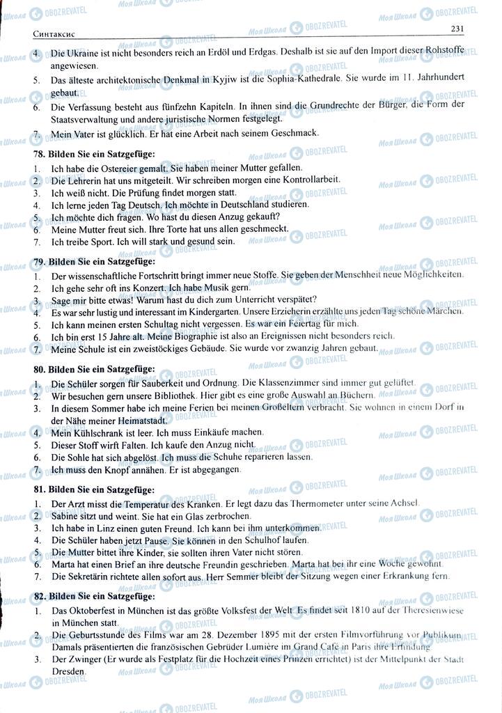 ЗНО Німецька мова 11 клас сторінка  231