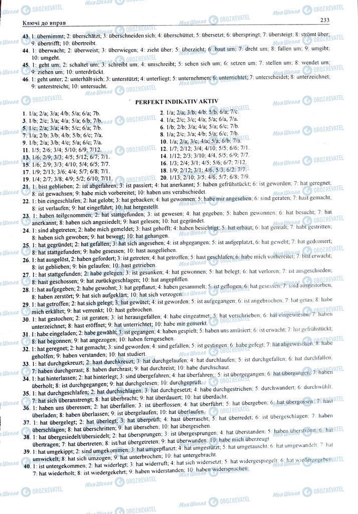 ЗНО Німецька мова 11 клас сторінка  233