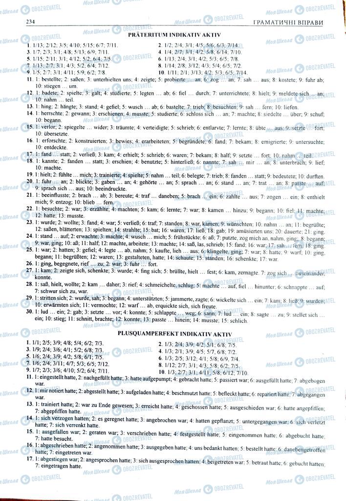 ЗНО Німецька мова 11 клас сторінка  234