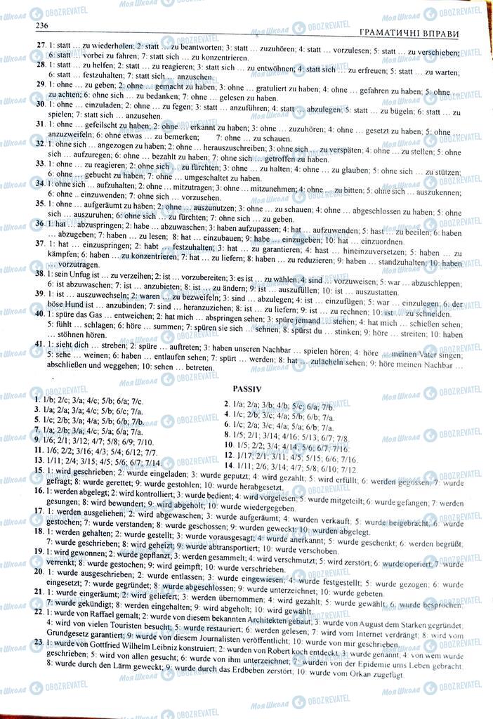 ЗНО Німецька мова 11 клас сторінка  236