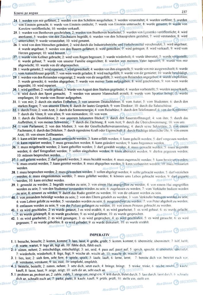 ЗНО Немецкий язык 11 класс страница  237