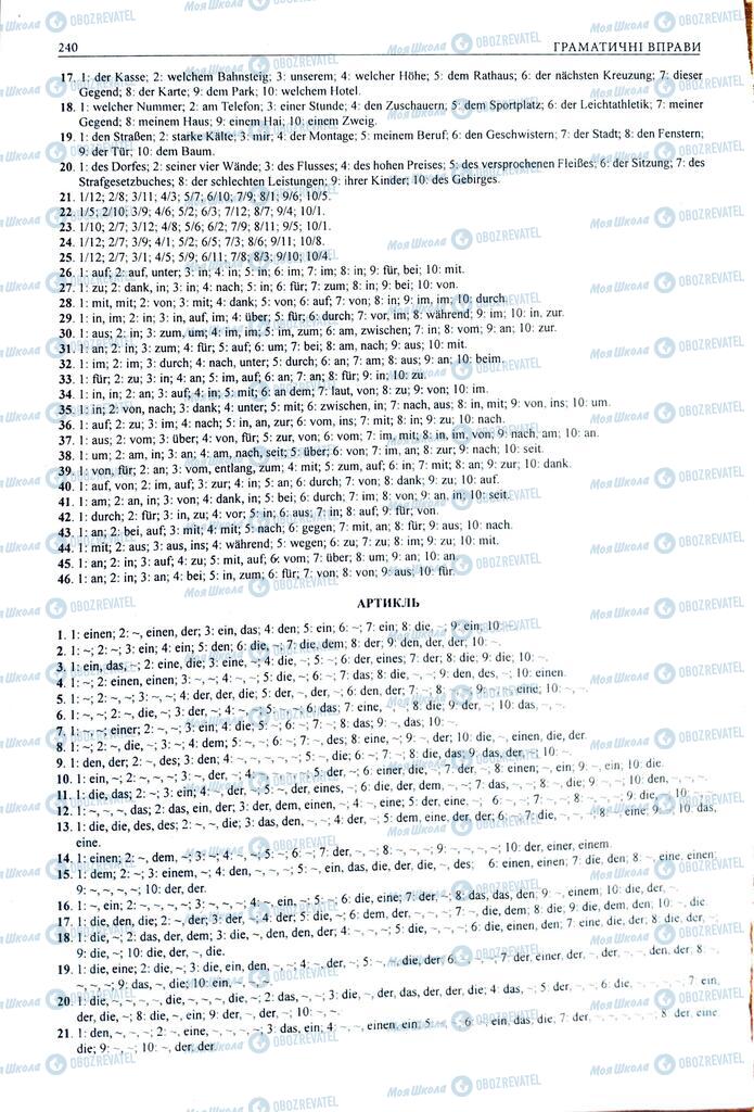 ЗНО Немецкий язык 11 класс страница  240