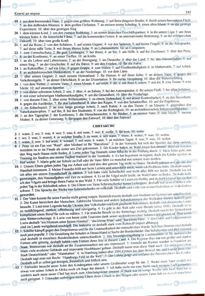 ЗНО Немецкий язык 11 класс страница  243