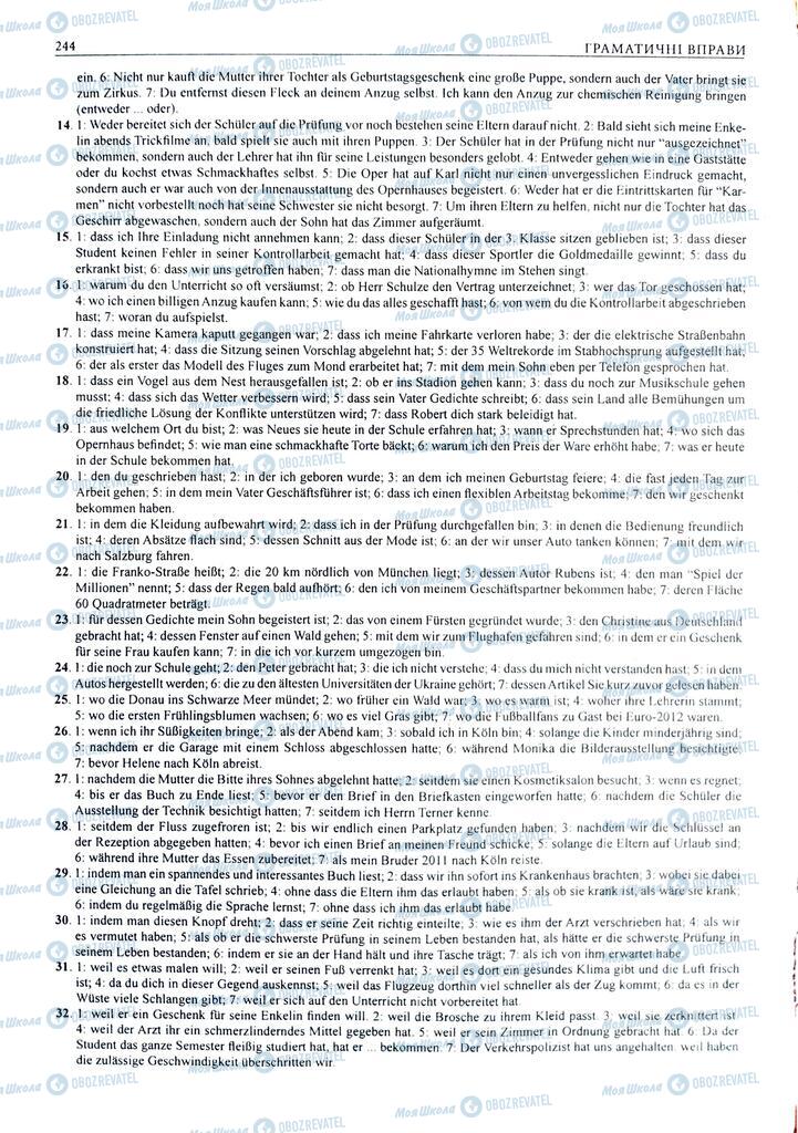 ЗНО Немецкий язык 11 класс страница  244