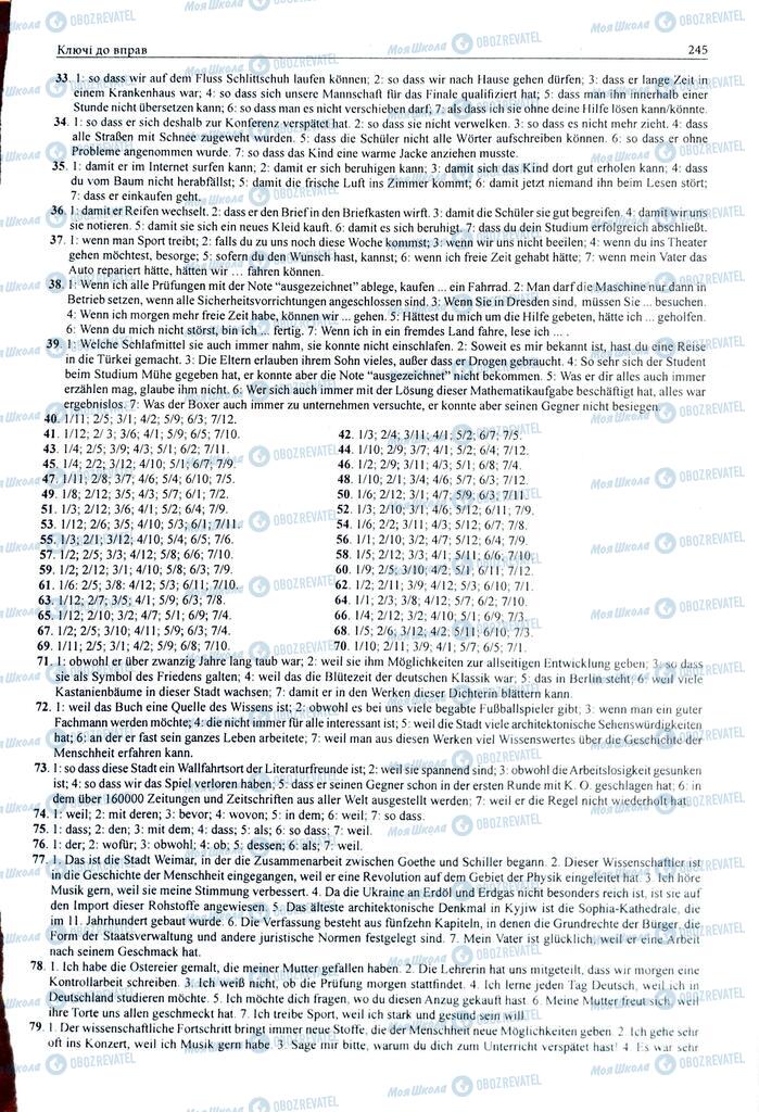 ЗНО Німецька мова 11 клас сторінка  245
