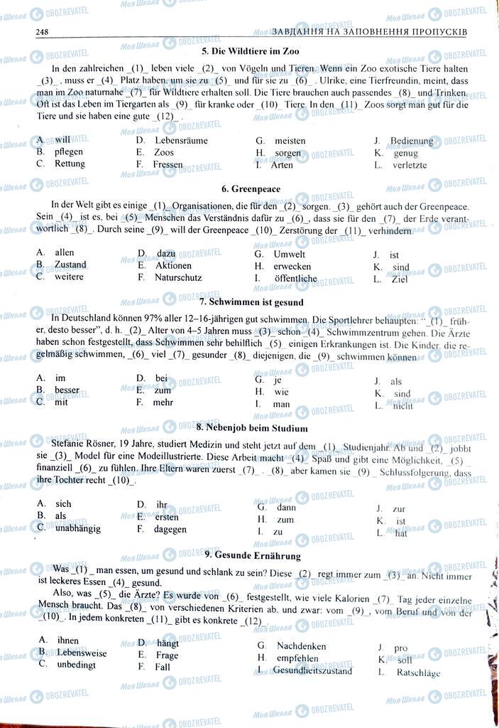 ЗНО Німецька мова 11 клас сторінка  248