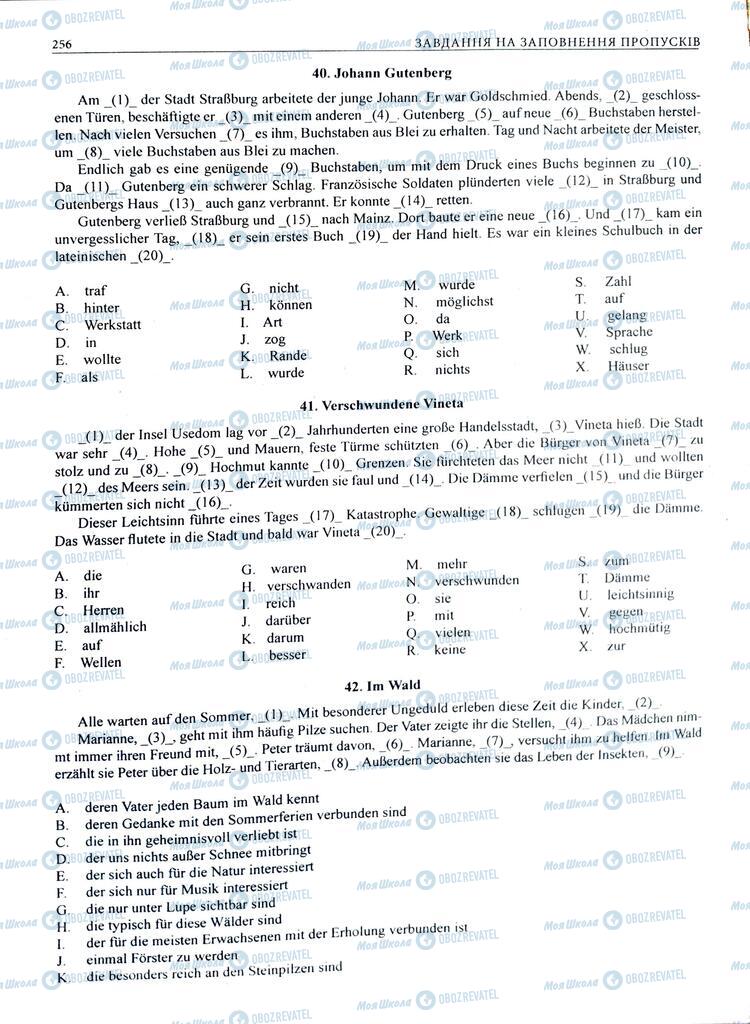 ЗНО Німецька мова 11 клас сторінка  256