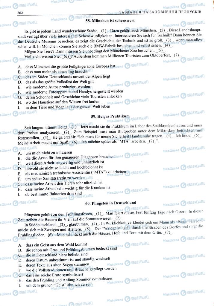 ЗНО Немецкий язык 11 класс страница  262