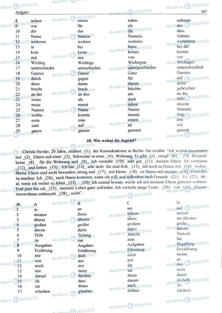 ЗНО Німецька мова 11 клас сторінка  267