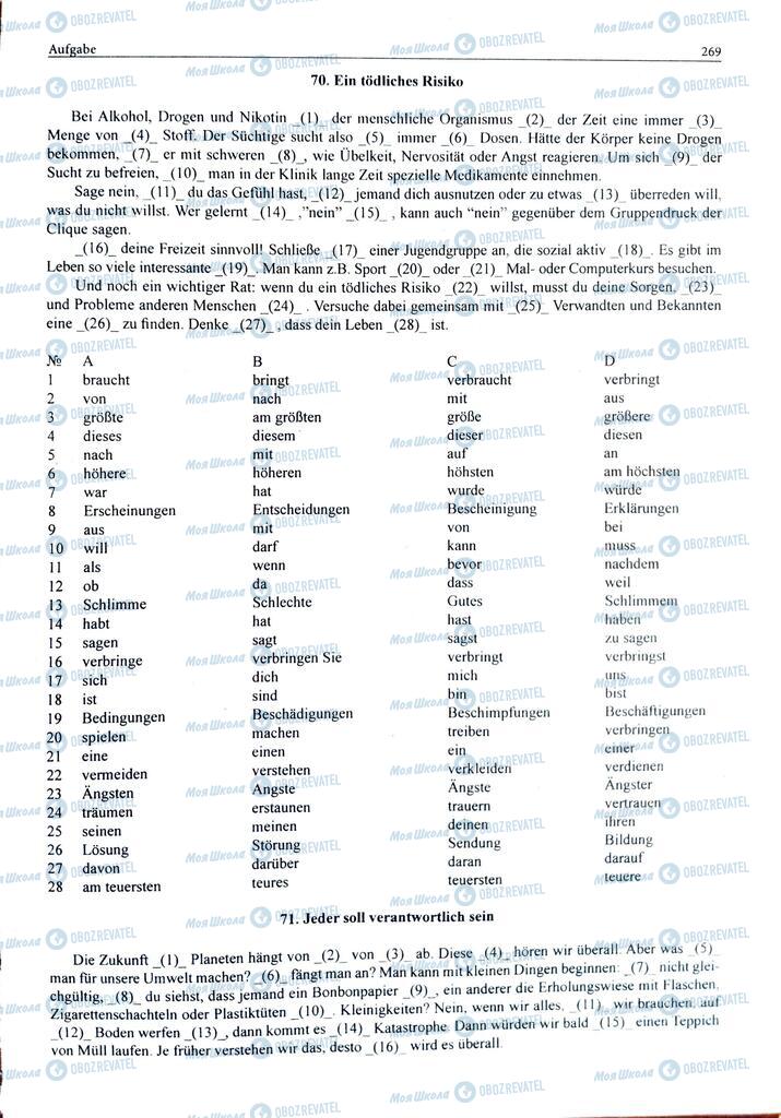ЗНО Німецька мова 11 клас сторінка  269