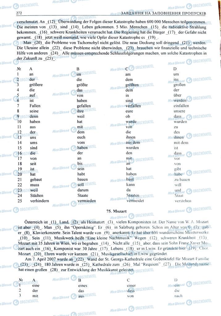 ЗНО Немецкий язык 11 класс страница  272