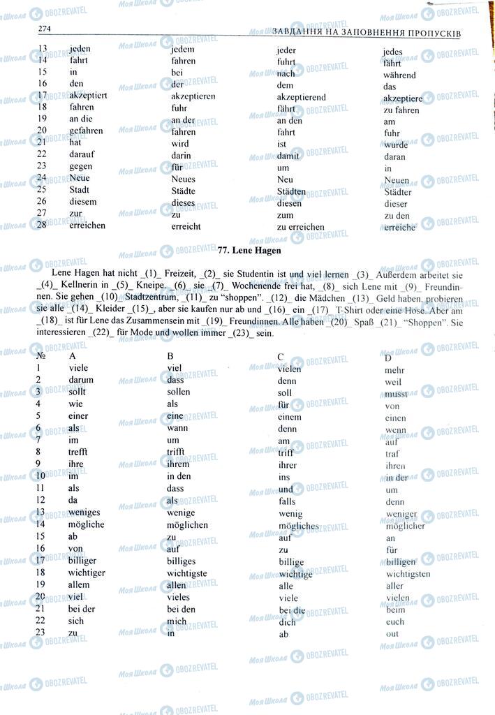 ЗНО Немецкий язык 11 класс страница  274