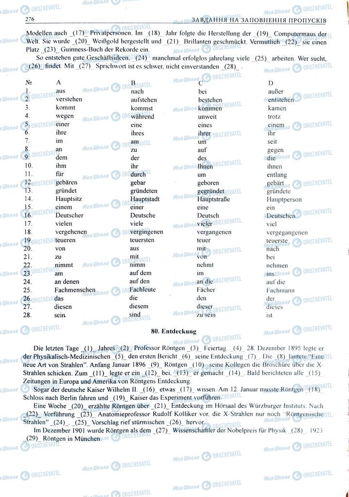 ЗНО Немецкий язык 11 класс страница  276