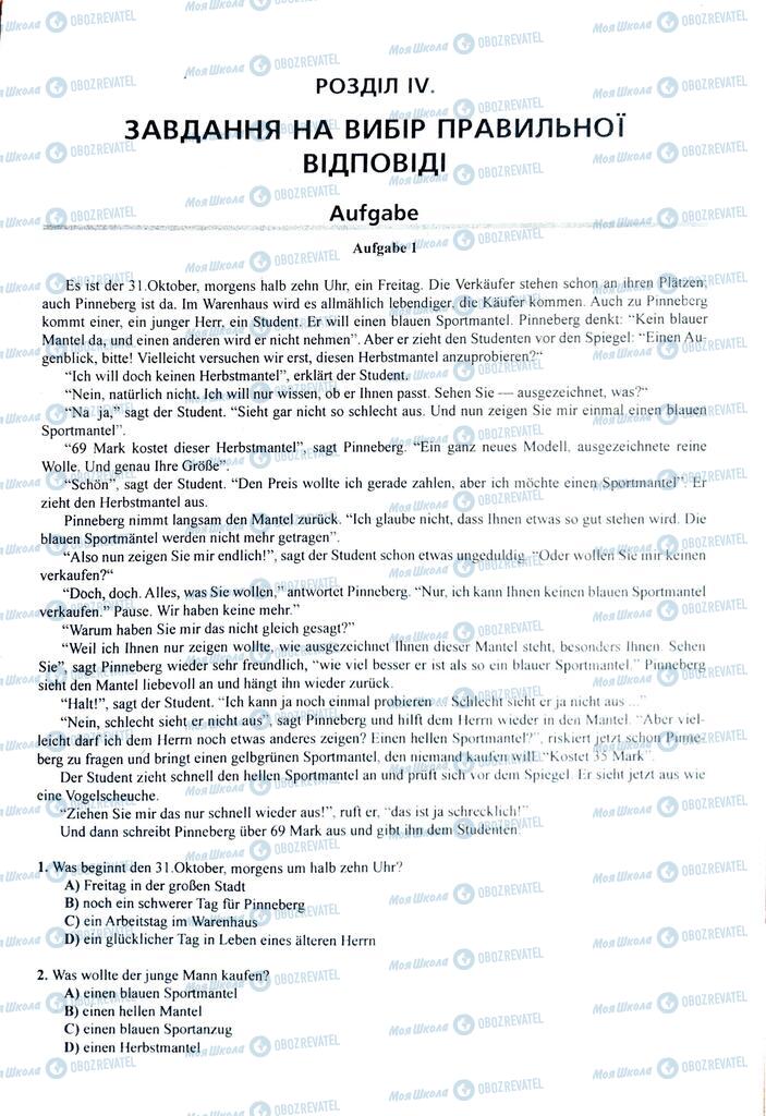 ЗНО Німецька мова 11 клас сторінка  281