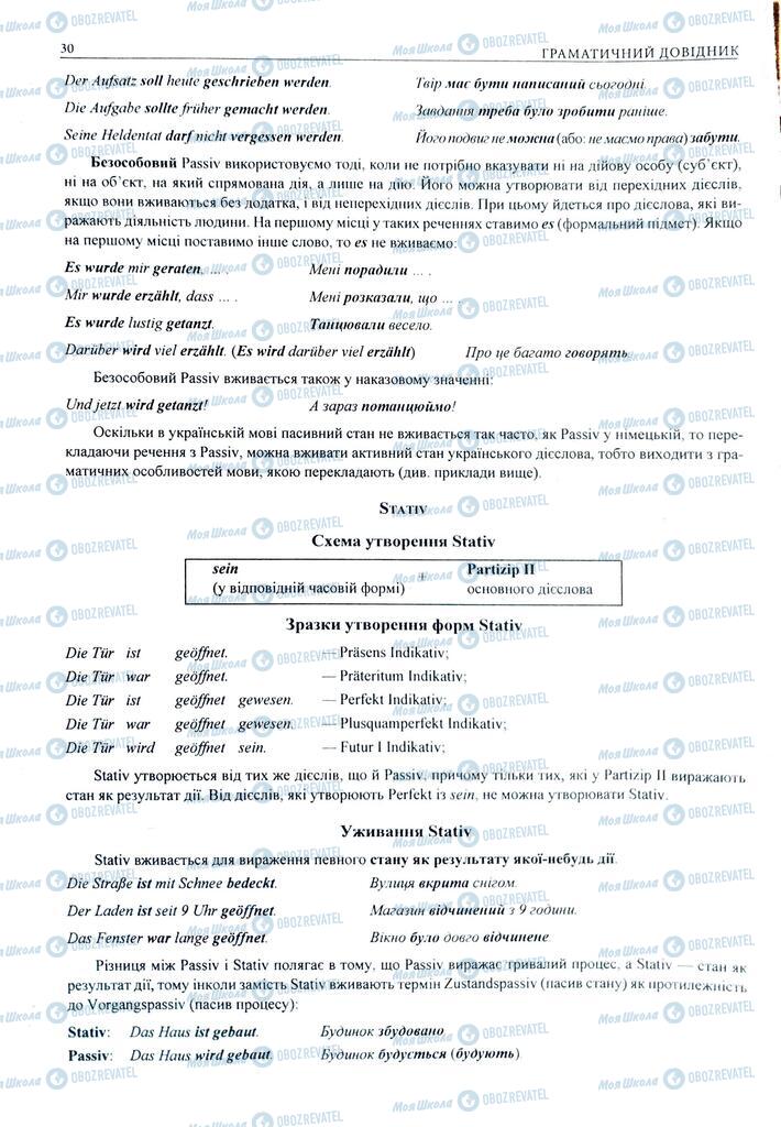 ЗНО Немецкий язык 11 класс страница  30