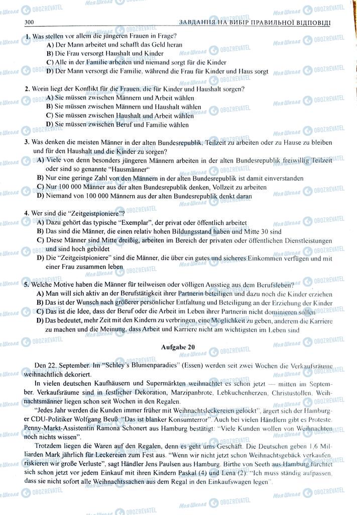ЗНО Німецька мова 11 клас сторінка  300