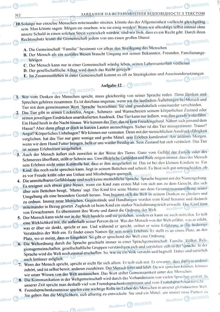 ЗНО Німецька мова 11 клас сторінка  312