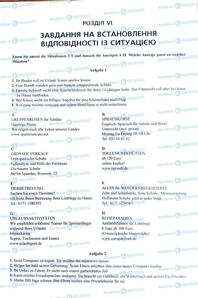 ЗНО Немецкий язык 11 класс страница  323