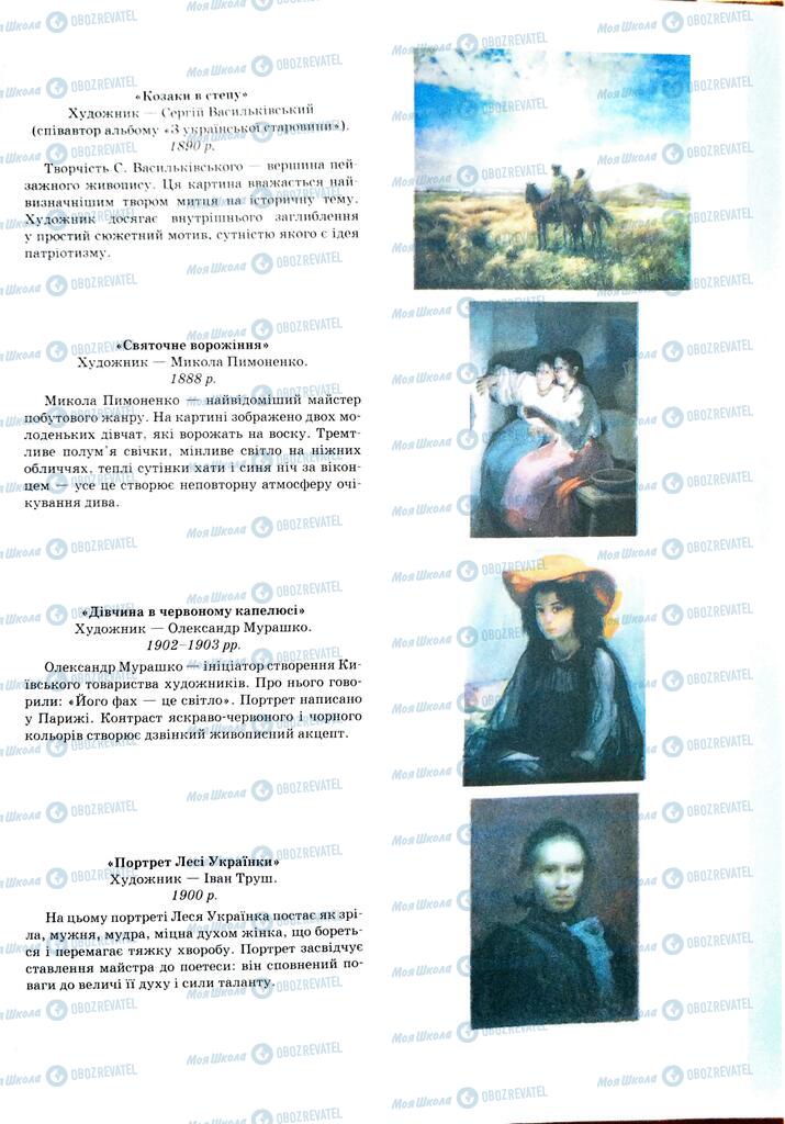 ЗНО Історія України 11 клас сторінка  325