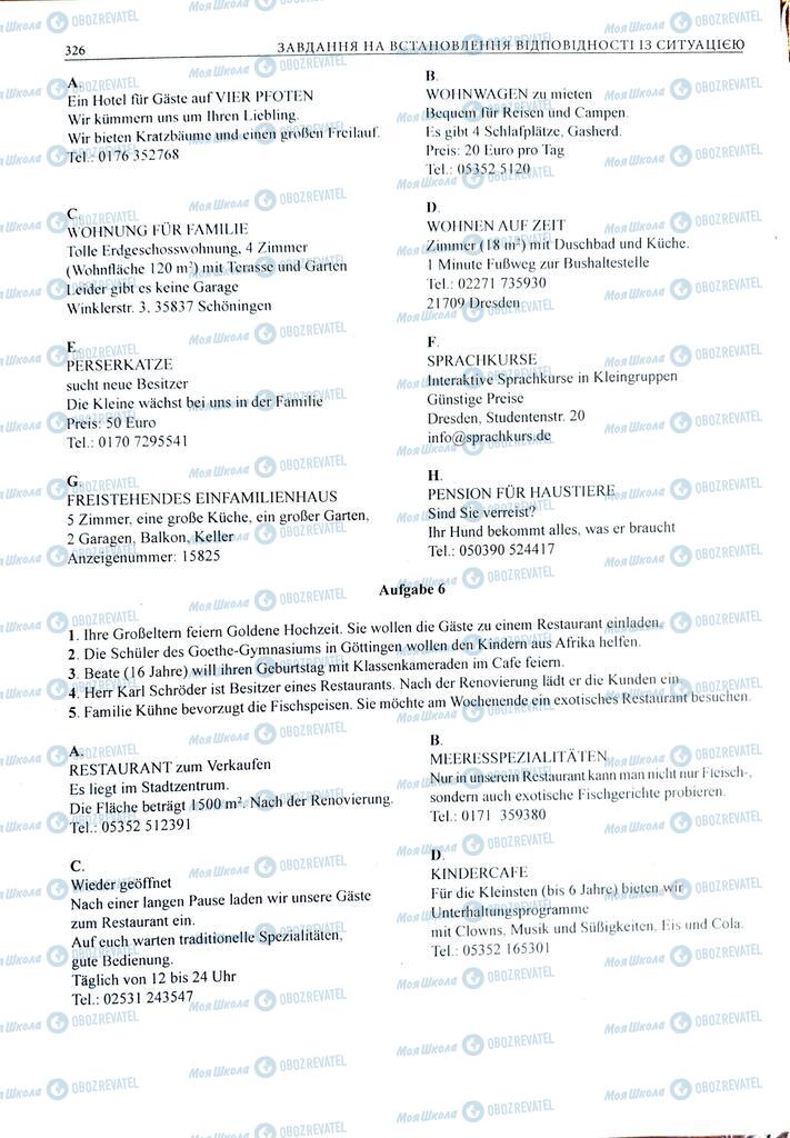ЗНО Німецька мова 11 клас сторінка  326