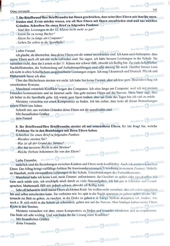 ЗНО Німецька мова 11 клас сторінка  345