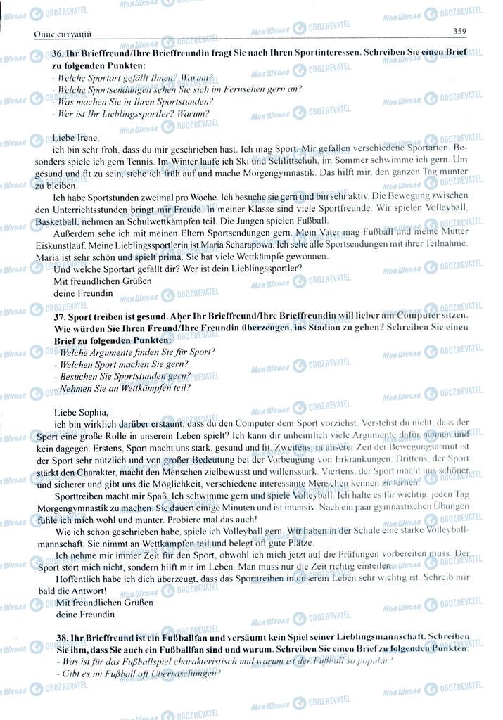 ЗНО Німецька мова 11 клас сторінка  359