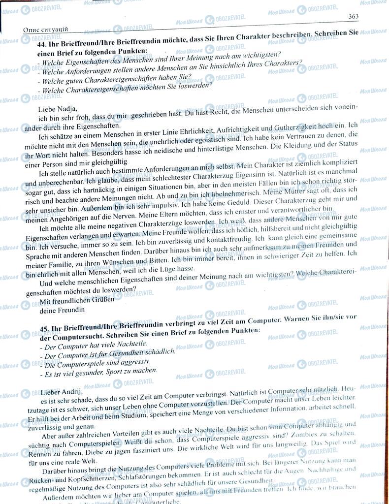ЗНО Немецкий язык 11 класс страница  363