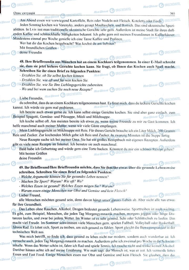ЗНО Немецкий язык 11 класс страница  365