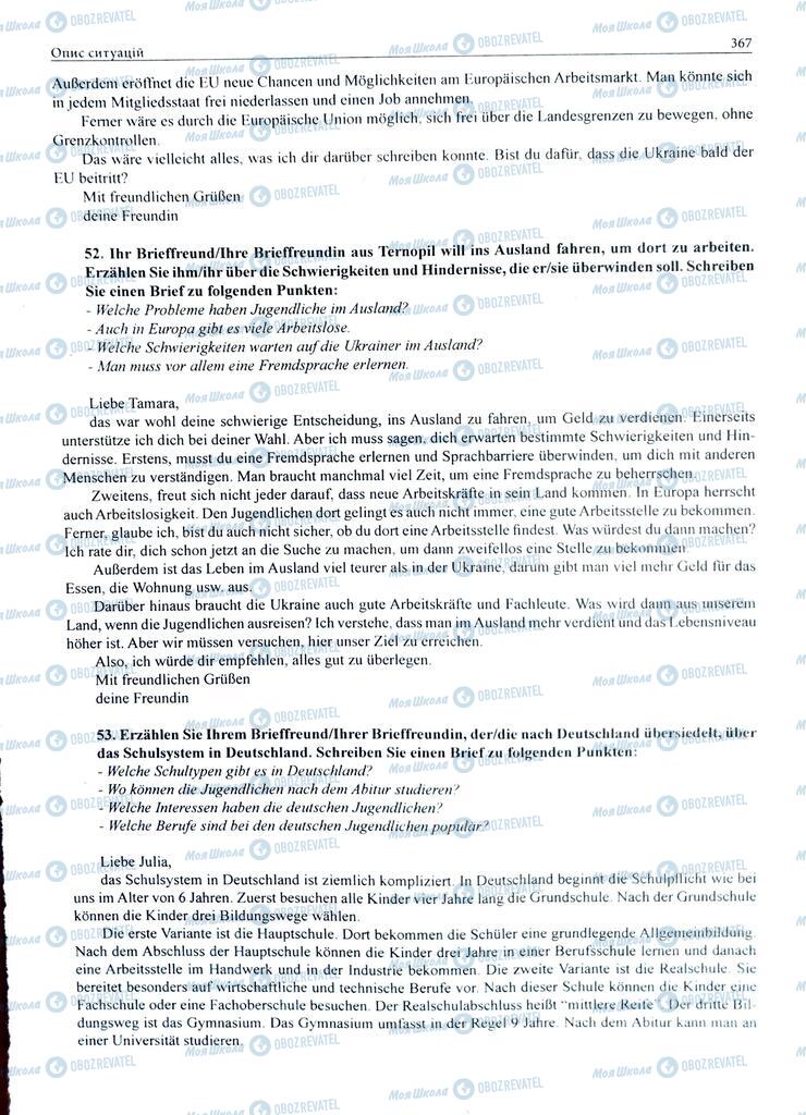 ЗНО Немецкий язык 11 класс страница  367