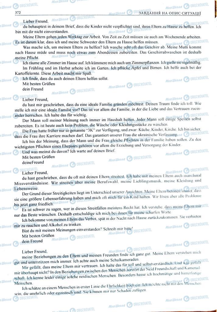 ЗНО Немецкий язык 11 класс страница  372
