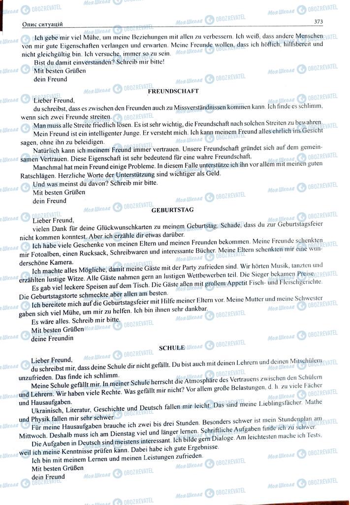 ЗНО Немецкий язык 11 класс страница  373