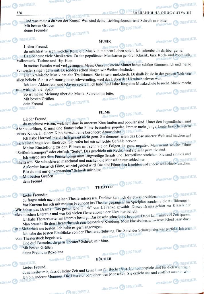 ЗНО Немецкий язык 11 класс страница  378