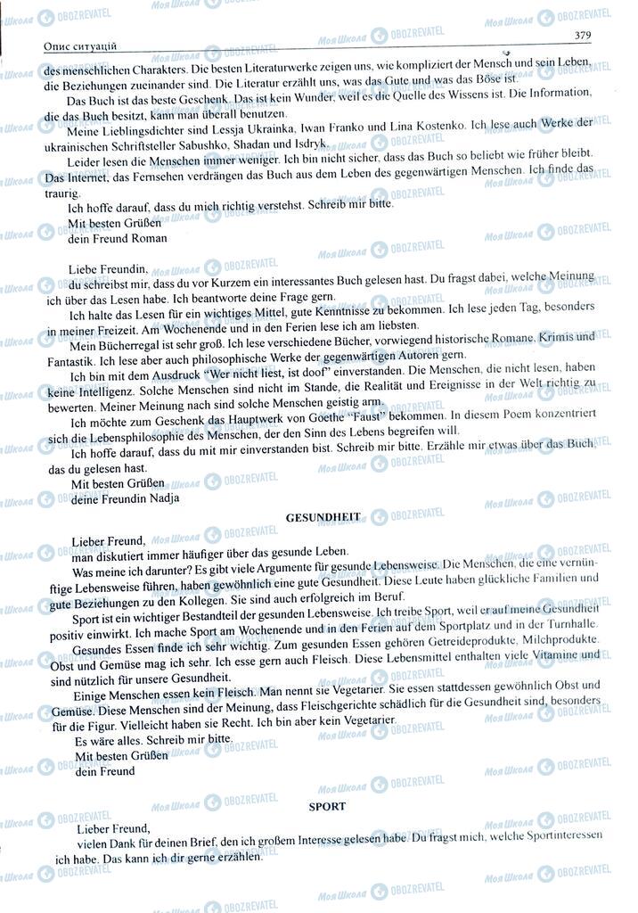 ЗНО Німецька мова 11 клас сторінка  379