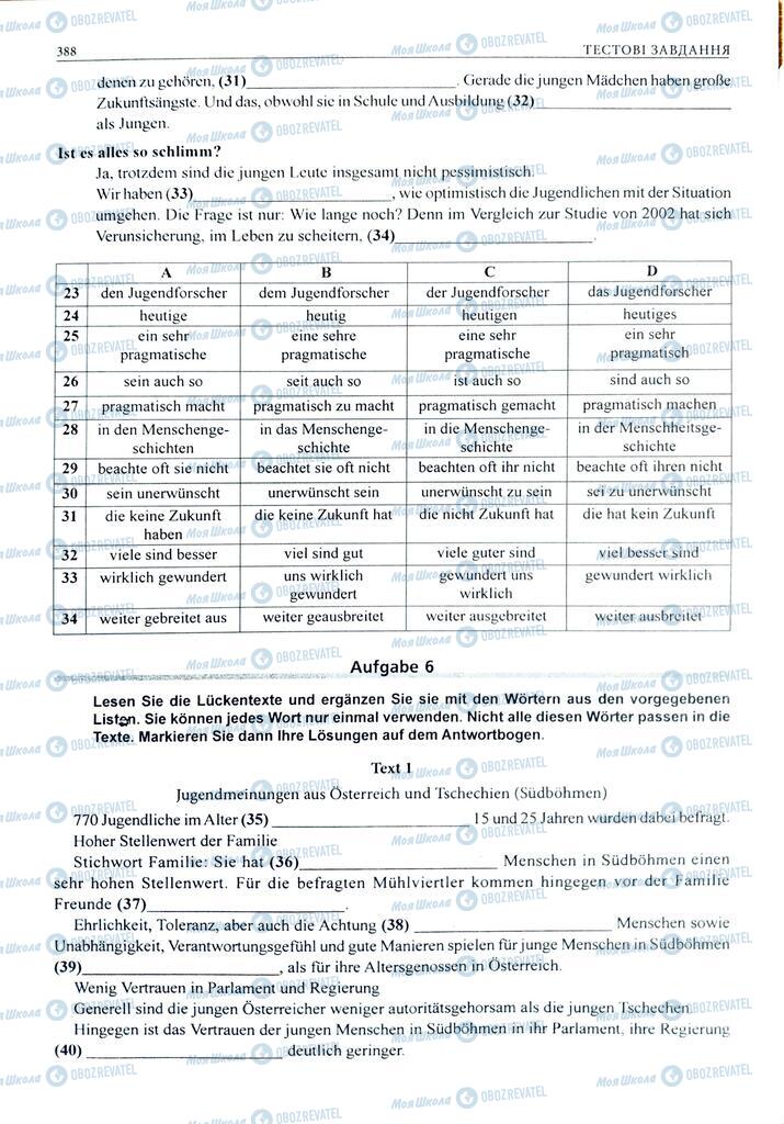 ЗНО Німецька мова 11 клас сторінка  388