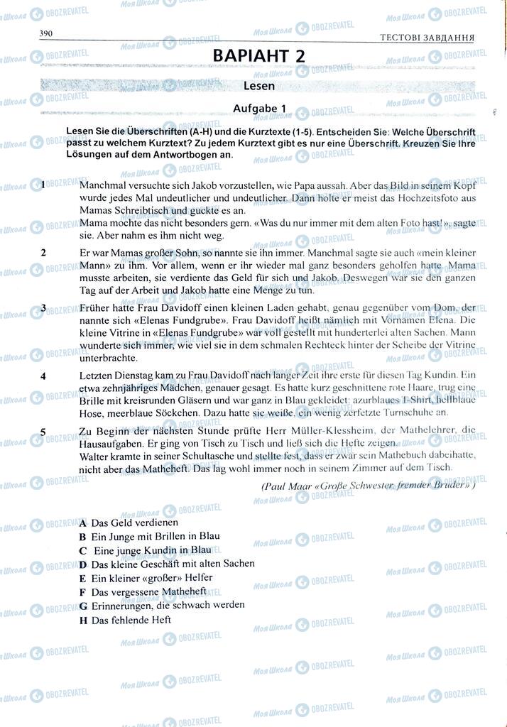 ЗНО Немецкий язык 11 класс страница  390