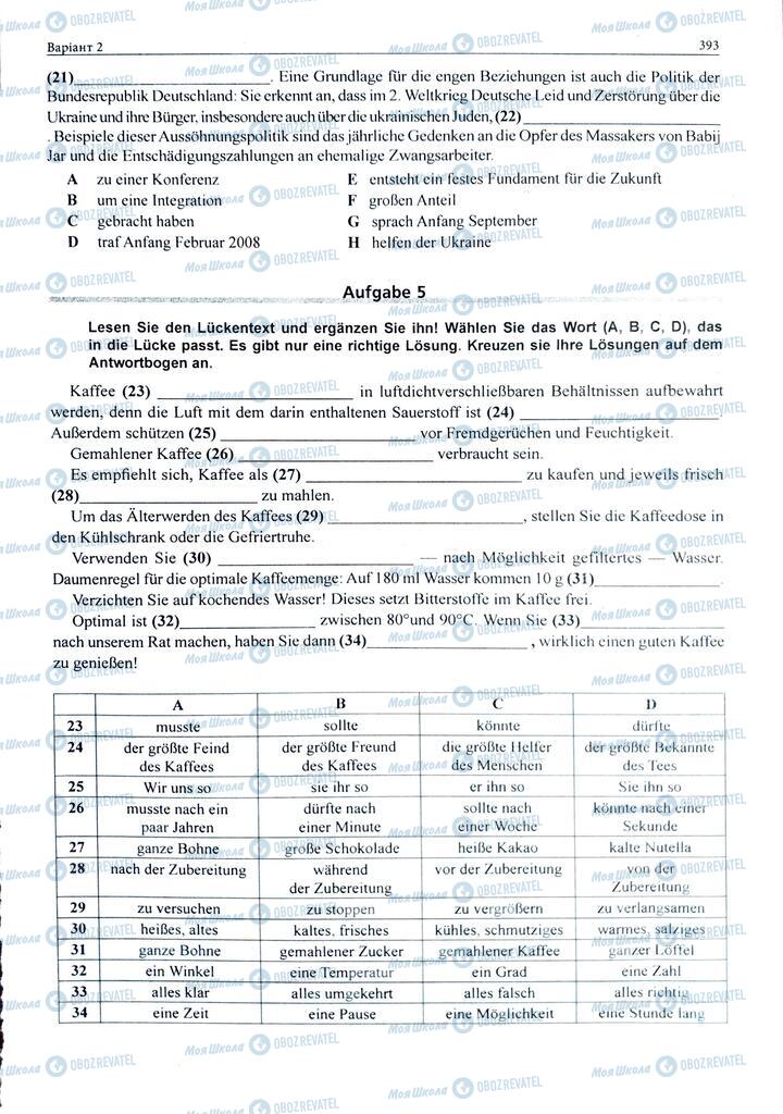 ЗНО Німецька мова 11 клас сторінка  393