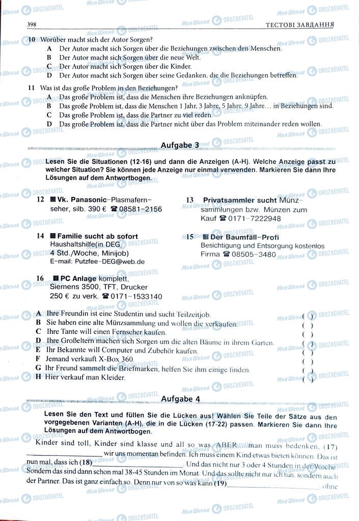 ЗНО Німецька мова 11 клас сторінка  398