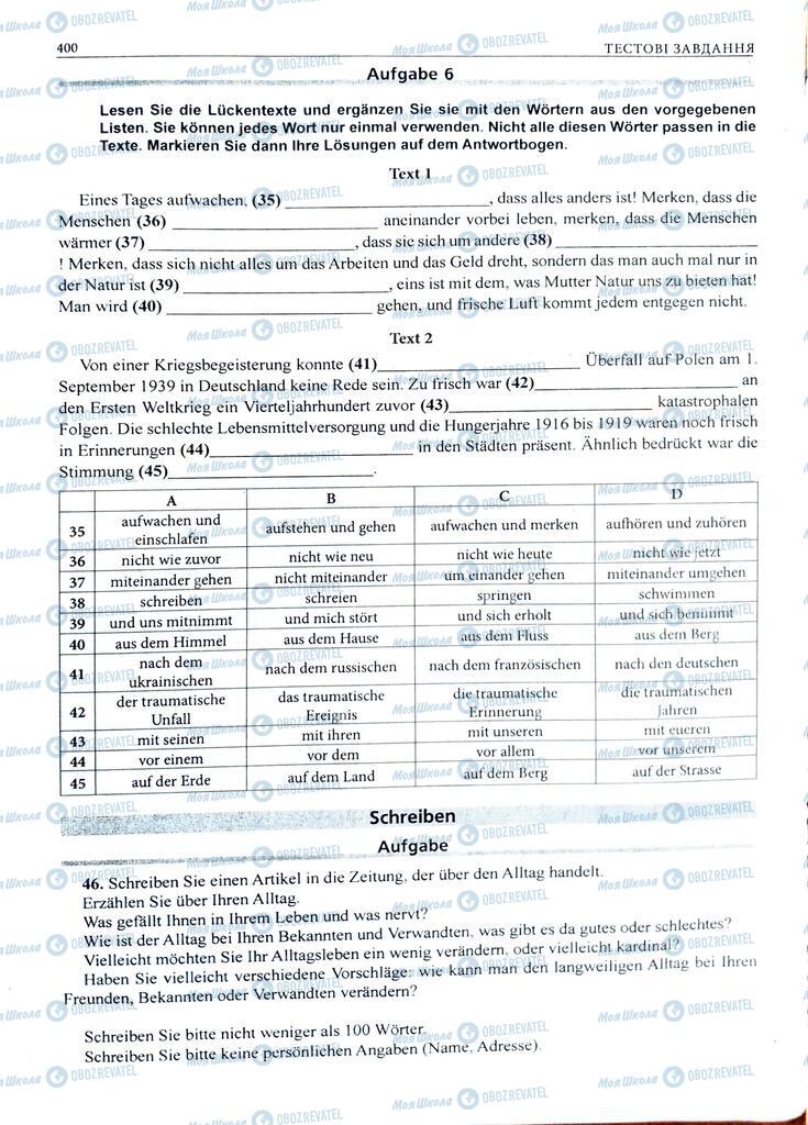 ЗНО Німецька мова 11 клас сторінка  400