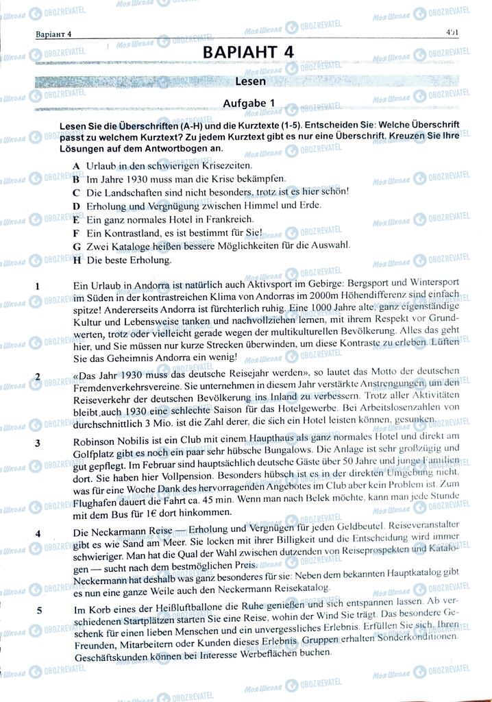 ЗНО Немецкий язык 11 класс страница  401